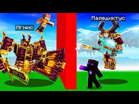 ✅ БИТВА Райских БОССОВ Vs АДСКИЕ БОССЫ в Майнкрафт!
