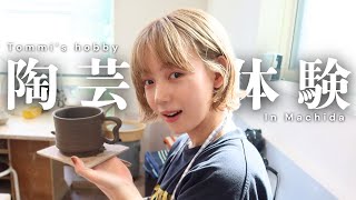 【陶芸Vlog】ろくろで作った作品を大公開☕️休日の陶芸体験🎨