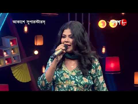 সুরে ও ছন্দে রিজা ও অলোকদ্যুতি | Aakashe Superstars | #aakashaath #talentshow #reels