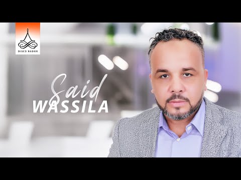 Tousad Ghari Yamam | Said Wassila (Official Audio)