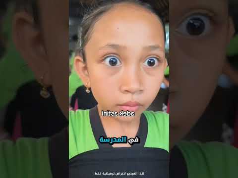 كيف تتدرب الفتيات في المدرسة للمشاركة في رقصات الافلام الهندية؟ 😳