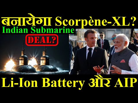 India बनायेगा Scorpène-XL? Li-Ion Battery & AIP System, Indian Submarine Deal