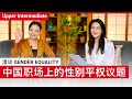 Gender Equality in the Chinese Workplace