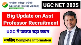 💥Big News !! UGC ने उठाया बड़ा कदम | Assistant Professor Recruitment | UGC NET Mentor 