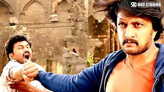 जिसकी बाज़ुओंमें दुश्मन को ठेर करने की ताकत हो वह होता है असली मर्द | Maanikya | Sudeep Action Scenes