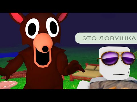 роблокс 99 ночей в лесу оказались ловушкой...