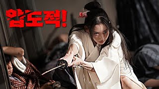 헐.. 이거 보고 바로 검도학원에 등록해 버렸습니다. 미친 액션에 그저 감탄만...