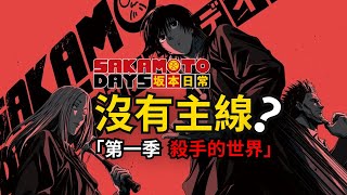 又一個間諜家家酒？錯了錯了！這不是日常番！