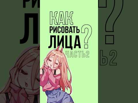 Как рисовать лицо быстро и просто 2 #art #искусство #рисование #как_рисовать #лицо #творчество