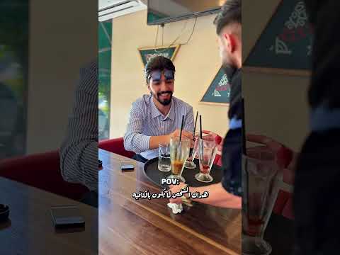 رفيقك النضايفي 😂😂👌 #اكسبلور #كوميديات #مستر_كوميدي #هتضحك #ضحك #comedy #كوميديا #funny #كوميدي