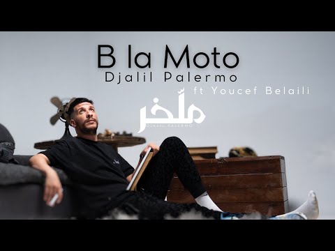 Djalil Palermo ft Youcef Belaili - B la Moto (Album M’lakher - Track 14)