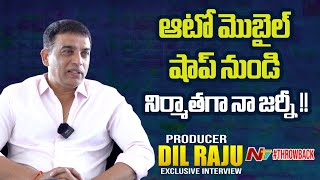 Producer Dil Raju about his Film Industry Journey..! | Dil Raju Exclusive Interview |  #NTVArchives