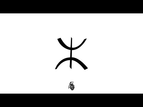 DADA - Arwass ( Official Audio )