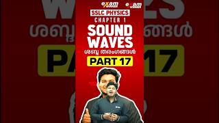 Sound Waves Part 17