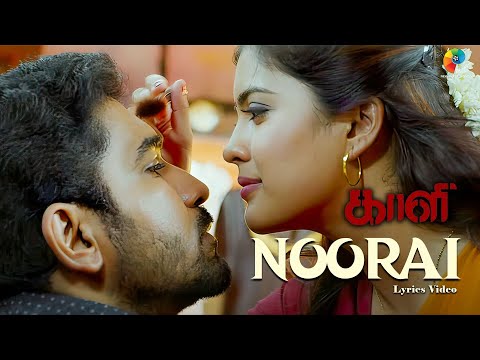 Nooraai - Official Lyric Video | Kaali | Vijay Antony | Hemachandra | Sangeetha Rajeshwaran