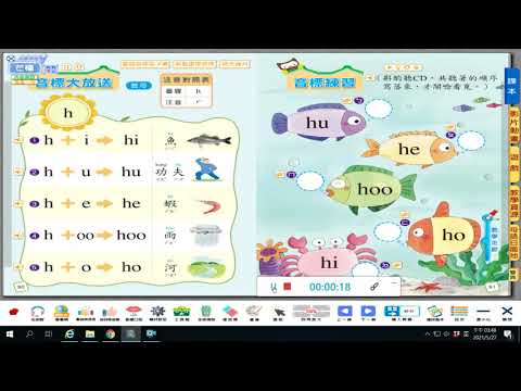三年級音標練習 - YouTube
