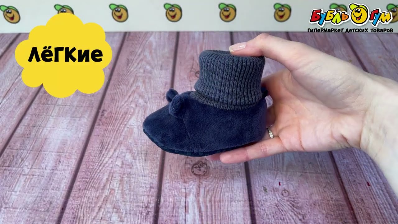 Пинетки Pasito текстильные ясельные с ушками синие - видео