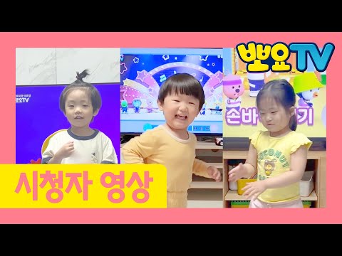 뽀요TV와 행복한 시간, 뽀행시 | 뽀요TV 시청자영상 | 626차 당첨자 | 뽀로로랑 타요랑 뽀요TV