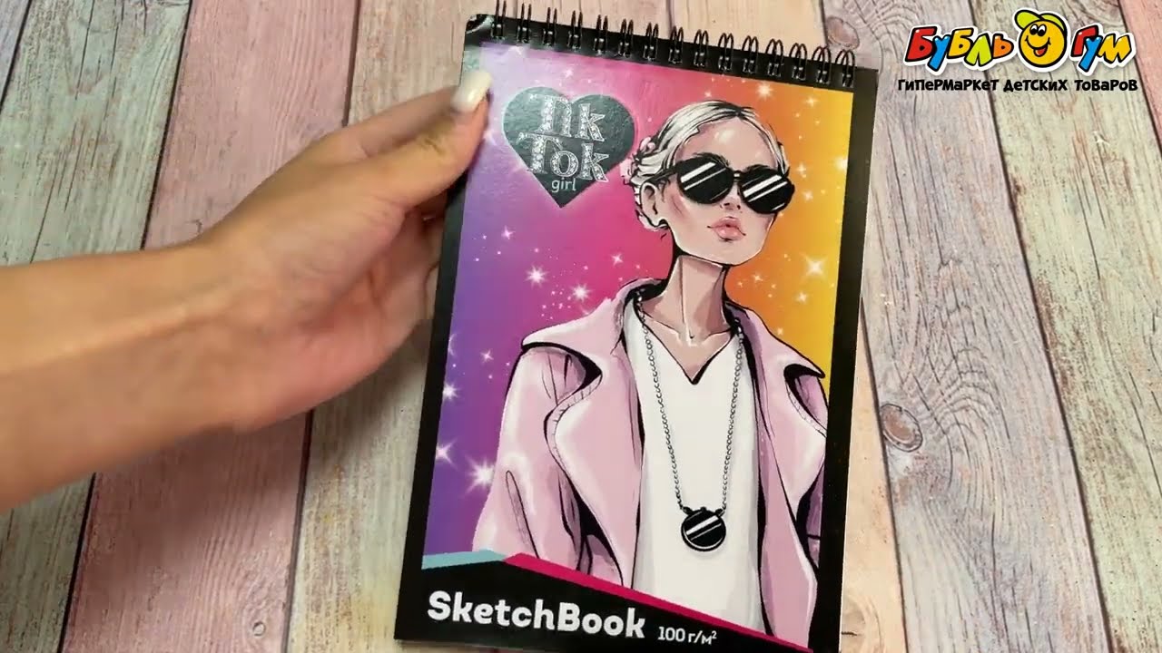 Скетчбук A5 Tik tok girl 40л в ассортименте - видео Скетчбук A5 Tik tok girl 40л в ассортименте - видео