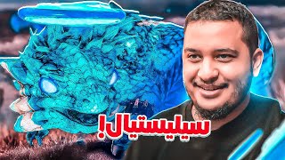 ارك فالكونز   سيليستيال خوراااافي 15!!!