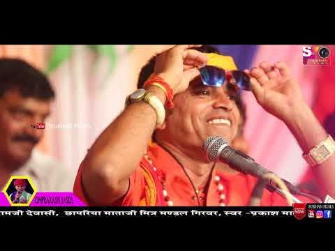 OmPrkash Parjapati के मजाकिया अंदाज में देसी भजन पर बड़े-बड़े कलाकार का डांस आप भी एक बार जरूर देखे