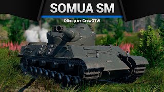 НАСТОЯЩАЯ ИМБИЩА Somua SM в War Thunder