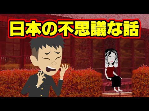 【不思議な話アニメ】日本の不思議な話（縁側の女性・夜釣り・会いに来た妹）