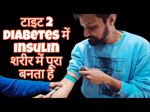 क्या टाइप 2 Diabetes मैं Insulin शरीर में पूरा बनता हैं ?@SamadhanDoctor