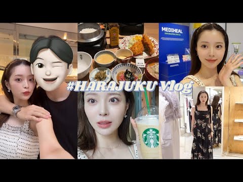 【vlog】彼と原宿デート🩵買い物して夜ご飯食べて楽しい1日☕️