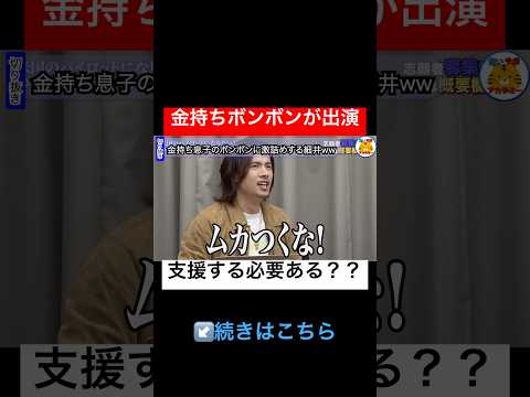 虎がボンボンに激詰めw【青い令和の虎切り抜き】#学生版#留学#ドラゴン細井