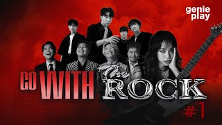 รวมเพลงฮิต Go With the ROCK Vol.1 l ฉันโกหก, สายเกินกว่า, ได้เวลาแยกย้าย, เข้าสังคม [Longplay]