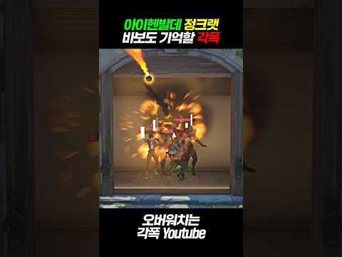 《아이헨발데》 이젠 "정크랫 각폭"까지 만들어버린 각변태 ㅋㅋㅋ