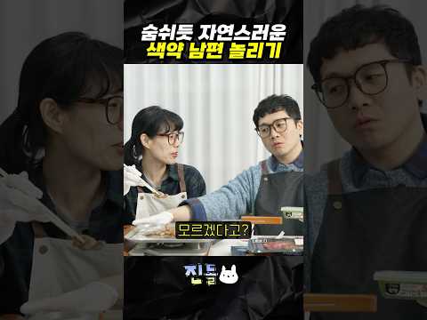 색약을 만나면 일단 재밌음 웃김 짜릿함