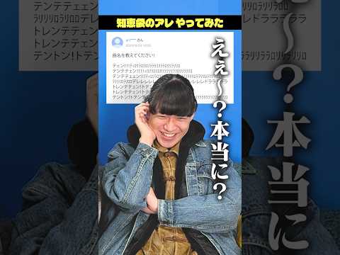 【テンテテェン】藝大音楽学部2人で怪文書を解読してみた【ドラララララ】#shortsvideos