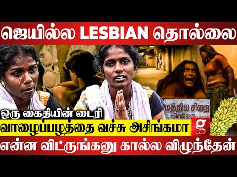 "Jail-ல ஒட்டுத்துணி இல்லாம படுக்க வச்சு😫😥சொல்லவே வாய் கூசுது.🤐😰|  Kaidhiyin Diary | Emotional Story