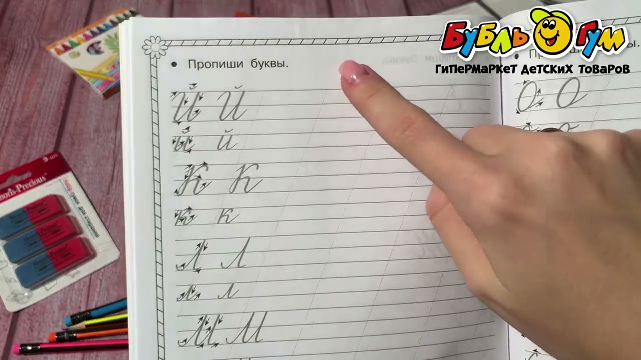 Пособие учебное Быстрое обучение письму - видео