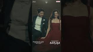 #Kaantha #Panimalare #DulquerSalaman #BhagyashriiBorse #Shorts #YtShorts #TamilShorts #ShortsVideo