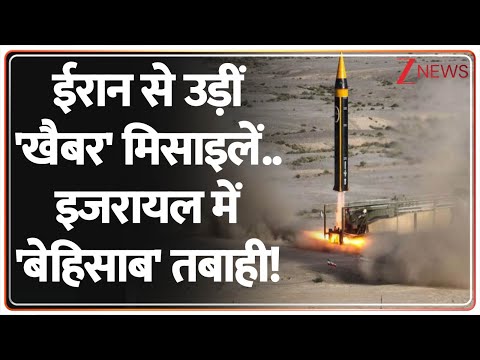 America Big attack on Iran: ईरान से उड़ीं khaibar missiles..इजरायल में 'बेहिसाब' तबाही! Fordow Plant