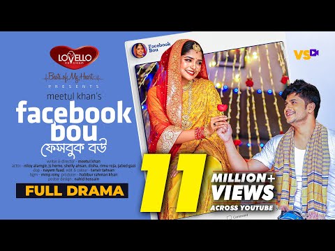 ফেসবুক বউ | Facebook Bou | Niloy Alamgir | JS Heme |  Valentine Natok | Bangla New Natok 2023