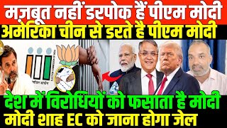 मोदी शाह सिर्फ बहुजन विरोधी/SHAMBHU ON MODI SHAH TRUMP AMERICA AND ABHISAR SHARMA
