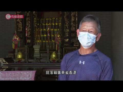 寻找大埔历史足印：祠堂和围村（上）© 有线电视（2021年6月）