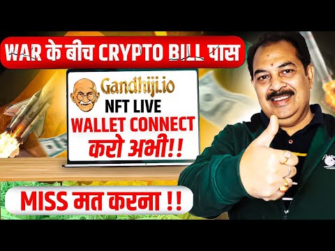 🔥WAR के बीच CRYPTO BILL पास! GANDHIJI.IO NFT LIVE – Wallet CONNECT करो अभी!