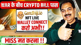 🔥WAR के बीच CRYPTO BILL पास! GANDHIJI.IO NFT LIVE – Wallet CONNECT करो अभी!