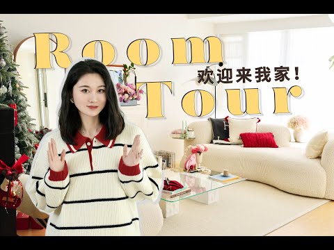 上海郊区小3层！新家300平roomtour来啦！