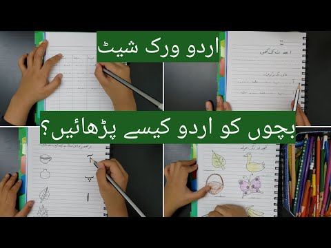 urdu alphabets worksheets for playgroup jobs now