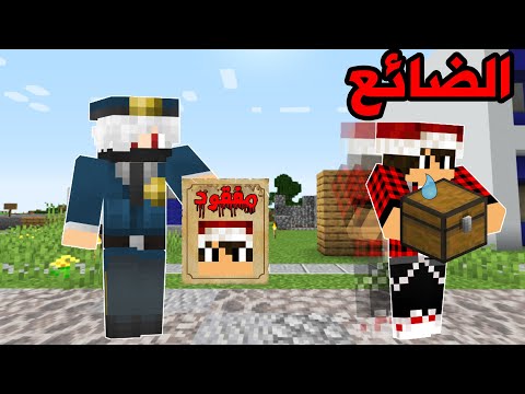 دايموند كرافت #11 البحث عن مصطفى المفقود و حررت فلفل !