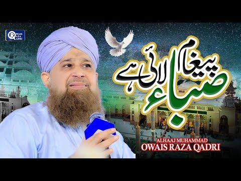 Owais Raza Qadri | Paigham Saba Lai Hai | Official Video