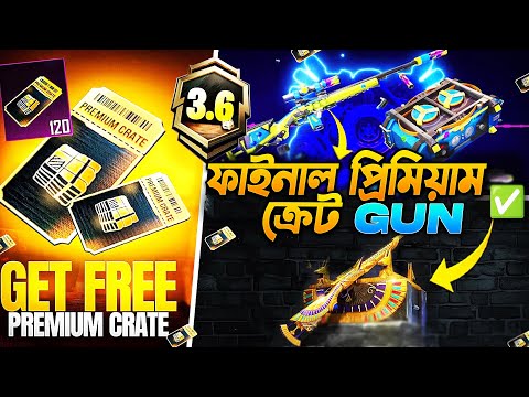 নেক্সট প্রিমিয়াম ক্রেটে কি Gunআসবে? Next Premium Crate Upgradable Skin Confirmed |Old Legendary Skin