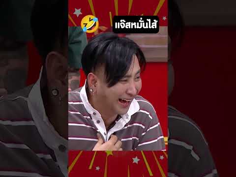 เมื่อ แจ๊ส หมั่นไส้ บอล จีบสาว จะเป็นยังไง ! #คลิปตลก #คลายเครียด #ก็มาดิครับ #ตลก #comedy #funny