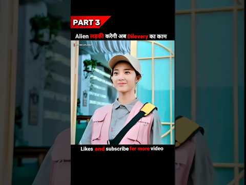 Alien👽 ladki kregi ab delivery ka kaam😂|| My girlfriend is an alien kdrama #shorts #explain #kdrama